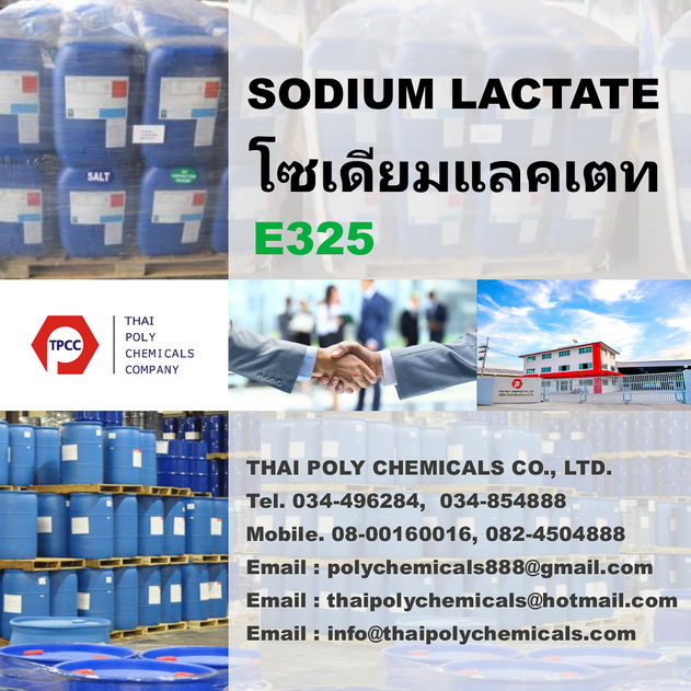 โซเดียมแลคเตท, โซเดียมแลคเตต, Sodium Lactate, E325, โซเดียมแลกเตท, โซเดียมแลกเตต